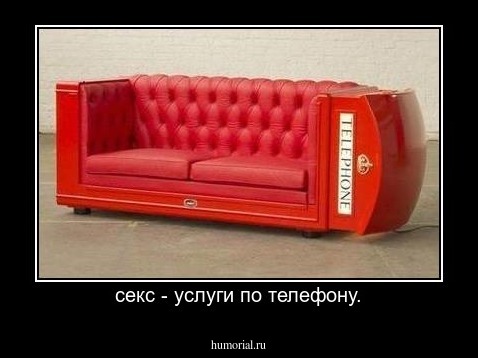 секс - услуги по телефону.