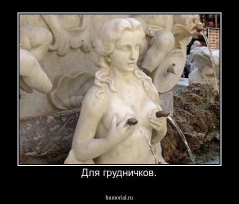 Для грудничков.