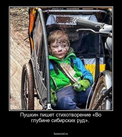 Пушкин пишет стихотворение «Во глубине сибирских руд».
