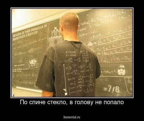 По спине стекло, в голову не попало