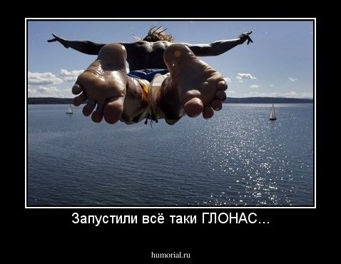 Запустили всё таки ГЛОНАС...