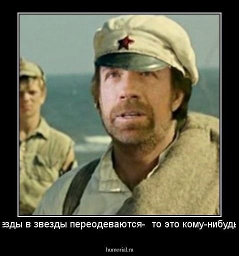 Если звезды в звезды переодеваются-  то это кому-нибудь нужно?