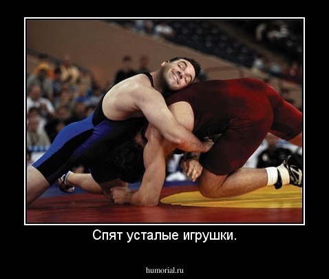 Спят усталые игрушки.