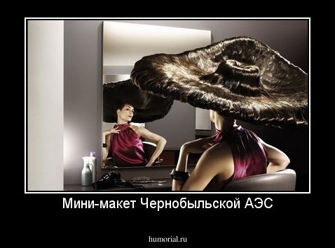 Мини-макет Чернобыльской АЭС
