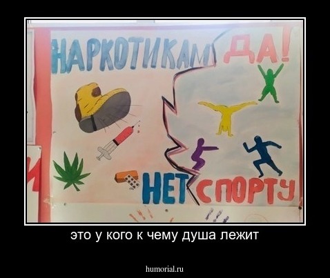 это у кого к чему душа лежит