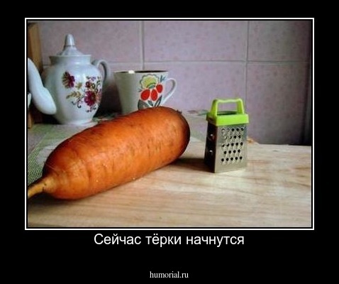 Сейчас тёрки начнутся