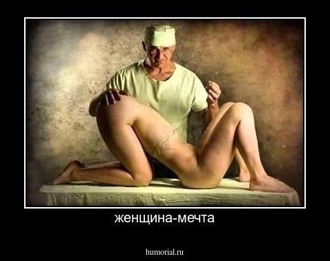 женщина-мечта