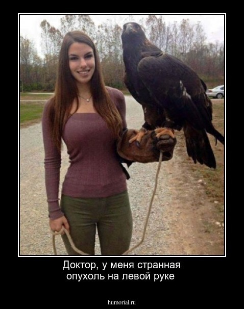 Доктор, у меня странная опухоль на левой руке