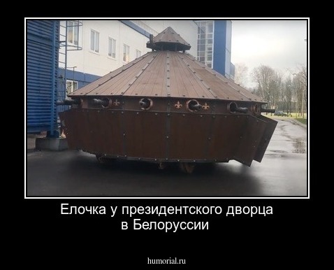 Елочка у президентского дворца в Белоруссии