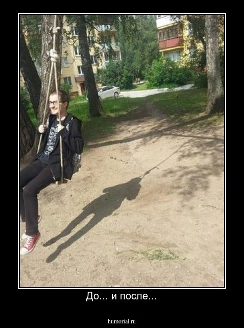 До... и после...