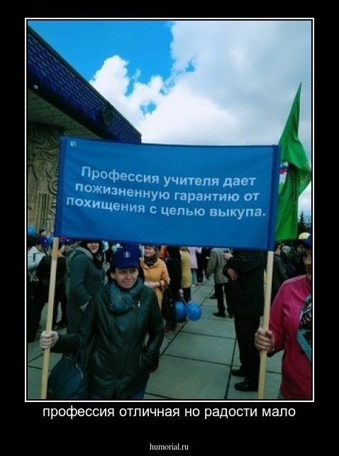 профессия отличная но радости мало
