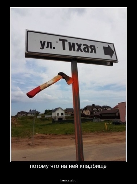 потому что на ней кладбище