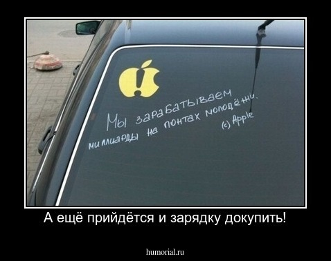 А ещё прийдётся и зарядку докупить!