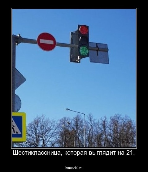 Шестиклассница, которая выглядит на 21.