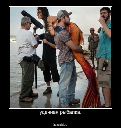 удачная рыбалка.