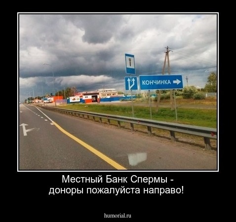 Местный Банк Спермы - доноры пожалуйста направо!