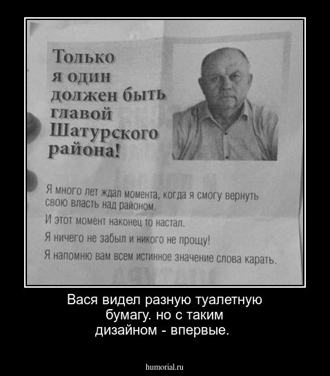 Вася видел разную туалетную бумагу. но с таким дизайном - впервые.