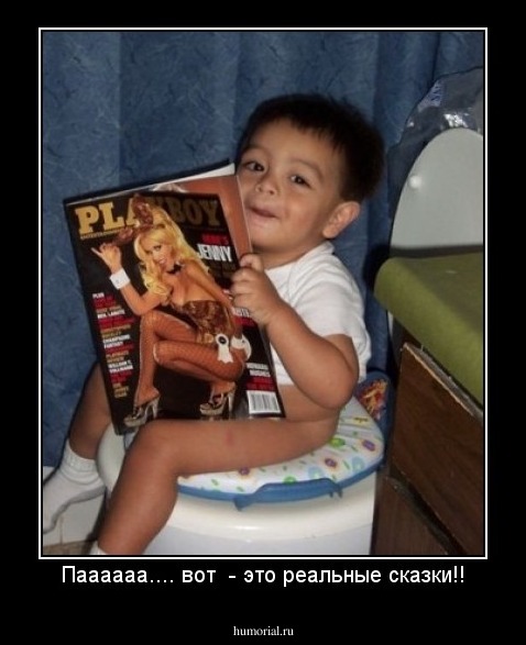 Паааааа.... вот  - это реальные сказки!!