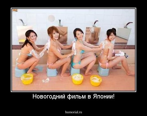 Новогодний фильм в Японии!