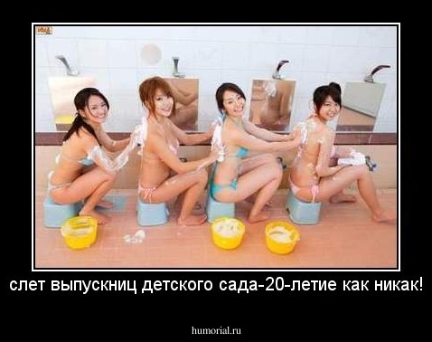 слет выпускниц детского сада-20-летие как никак!