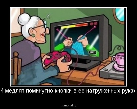 И медлят поминутно кнопки в ее натруженных руках.