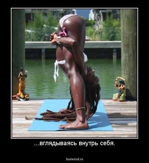 ...вглядываясь внутрь себя.