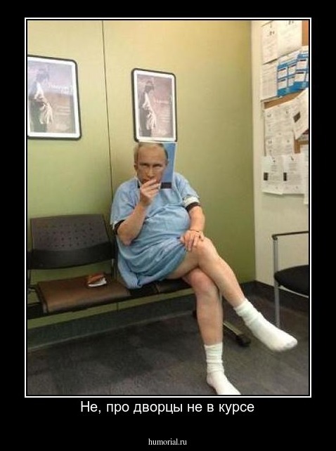 Не, про дворцы не в курсе