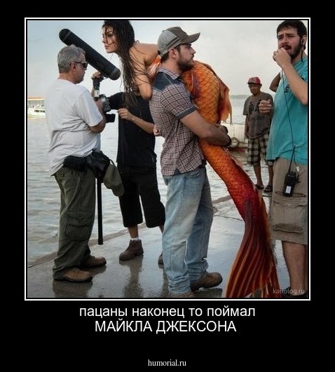 пацаны наконец то поймал МАЙКЛА ДЖЕКСОНА 