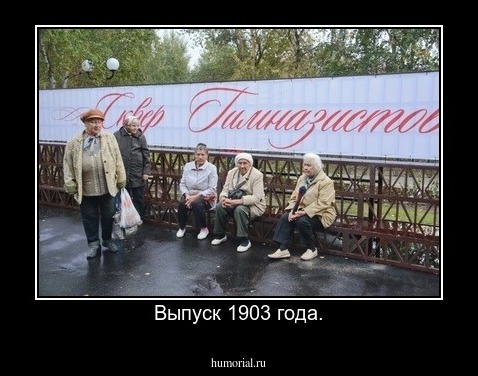 Выпуск 1903 года.