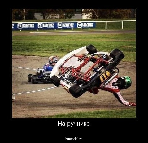 На ручнике