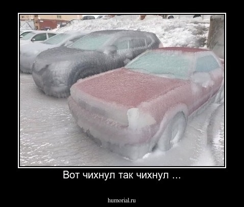 Вот чихнул так чихнул ...