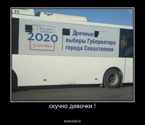 скучно девочки !