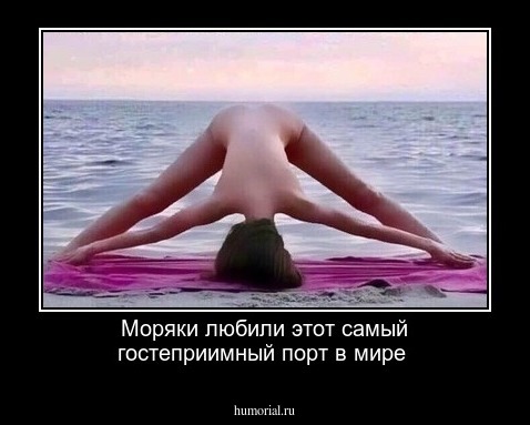 Моряки любили этот самый гостеприимный порт в мире