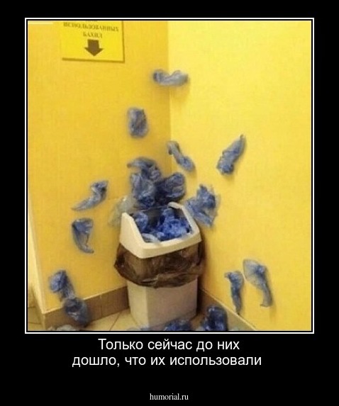 Только сейчас до них дошло, что их использовали