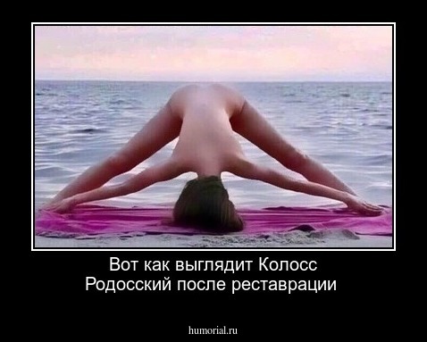 Вот как выглядит Колосс Родосский после реставрации 