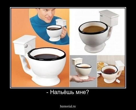 - Нальёшь мне?