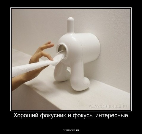 Хороший фокусник и фокусы интересные