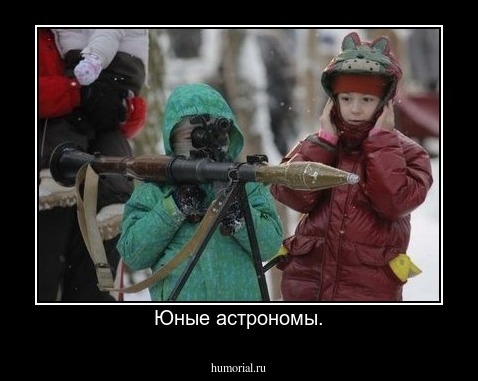 Юные астрономы.