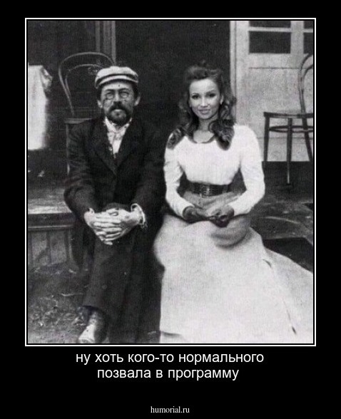 ну хоть кого-то нормального позвала в программу