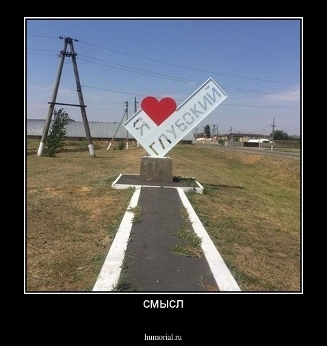 смысл