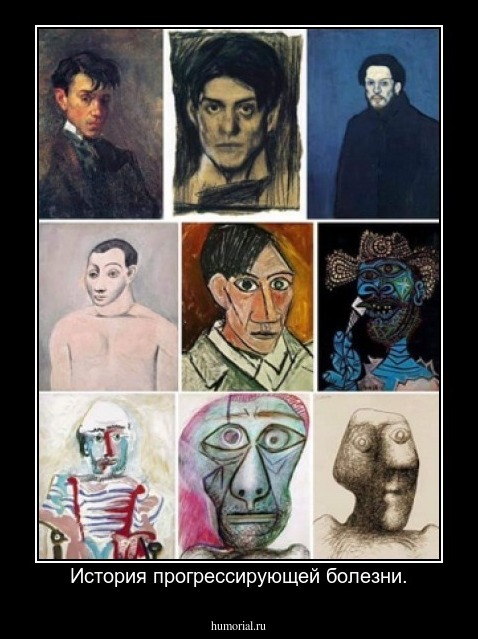 История прогрессирующей болезни.