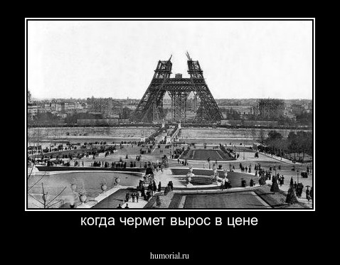 когда чермет вырос в цене