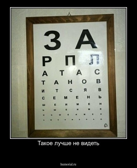 Такое лучше не видеть
