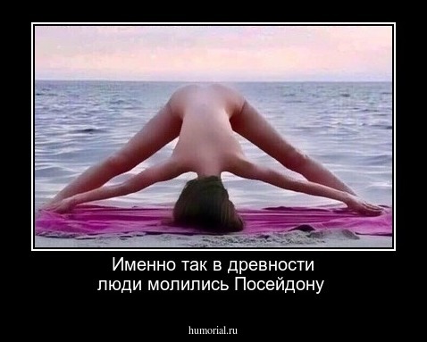 Именно так в древности люди молились Посейдону