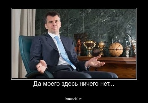 Да моего здесь ничего нет...