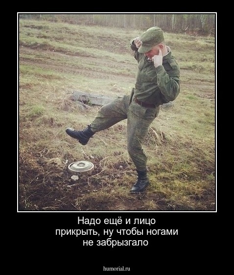 Надо ещё и лицо прикрыть, ну чтобы ногами не забрызгало