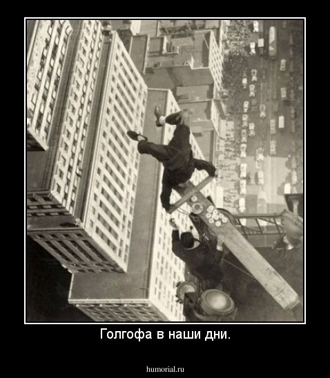 Голгофа в наши дни.