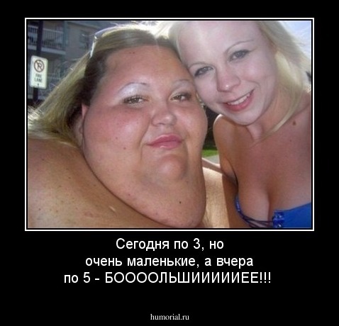 Сегодня по 3, но очень маленькие, а вчера по 5 - БООООЛЬШИИИИИЕЕ!!!