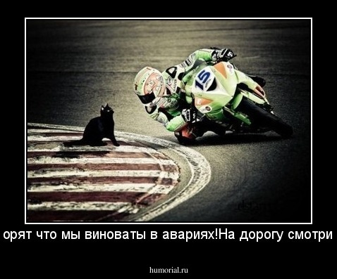 Потом говорят что мы виноваты в авариях!На дорогу смотри придурок!