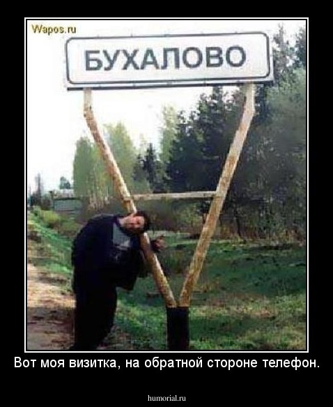 Вот моя визитка, на обратной стороне телефон.